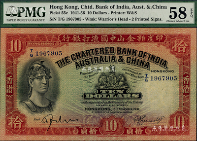 1941年印度新金山中国渣打银行拾圆，香港地名，森本勇先生藏品，九五成新