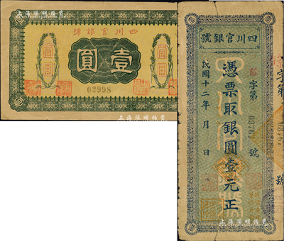 四川官银号无年份横式壹圆、1923年竖式...