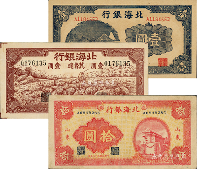 北海银行纸币3种，详分：1942年蓝色山水风景图壹圆、“冀鲁边”地名牧羊图壹圆；1943年红色前门图拾圆，山东地名；资深藏家出品，八至九八成新