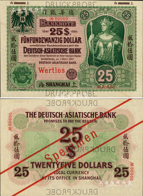 1907年德华银行贰拾伍圆样本券，上海地名，中国洋商客钞之珍罕品，源于德国收藏家Manfred Kranz先生之旧藏，九成新