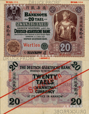 1907年德华银行洋例纹贰拾两样本券，汉口地名，中国洋商客钞之珍罕品，源于德国收藏家Manfred Kranz先生之旧藏，九成新