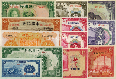 国家银行纸币共12种不同，详分：中国银行无年份长城贰角、1934年山东壹圆、1935年天津壹圆、1936年壹圆、1940年重庆壹百圆、1942年伍拾圆；交通银行1914年上海伍圆、天津伍圆、上海拾圆、重庆壹百圆、1935年拾圆、1941年拾圆；九成至全新，敬请预览