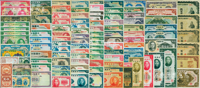 纸币一组共111枚，内含：中国银行纸币9枚；交通银行纸币2枚；中央银行纸币壹角至伍万圆不等共65枚；中国农民银行纸币4枚；中国联合准备银行纸币8枚；中央储备银行纸币8枚；广东省银行纸币7枚；财政部平市官钱局纸币2枚；奉天公济平市钱号、江苏省农民银行、四川兑换券、香港政府、大日本帝国政府纸币、冥国银行纸币各1枚；品种丰富，难以细述，五至九成新，敬请预览