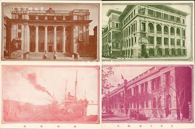 民国十六年（1927年）“交通银行廿週纪...