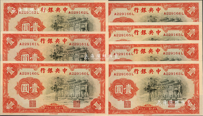 民国二十五年（1936年）中央银行中华版“黑牌坊”壹圆共7枚连号，前后字轨；江南前辈藏家出品，全新