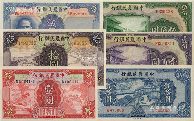 中国农民银行纸币6种，详分：德纳罗版1935年壹圆、拾圆，1941伍圆；大业版1940年贰拾圆；美钞版1941年壹佰圆、伍佰圆；九五至全新，敬请预览