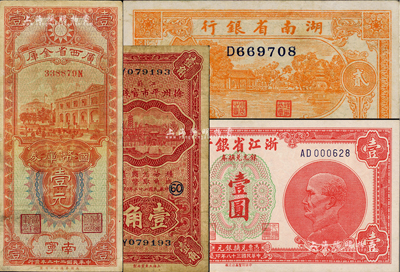 省钞4种，详分：湖南省银行1938年贰分，江苏徐州平市官钱局1933年壹角，浙江省银行银元券1949年壹圆，广西省金库国币库券1934年南宁壹元；台湾藏家出品，七至九成新