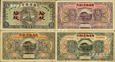 赣省银行改江西地方银行纸币共4种全套，详分：1925年铜元拾枚，南昌地名；1924年壹圆、伍圆、拾圆，江西地名；台湾藏家出品，整体品相较佳，八至九成新