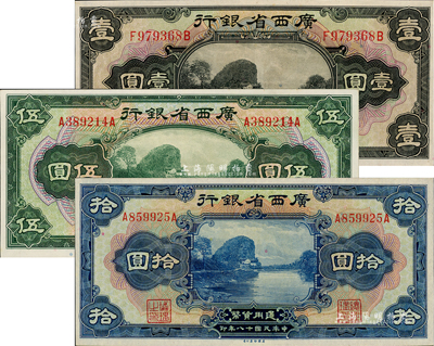 民国十八年（1929年）广西省银行美钞版壹圆、伍圆、拾圆共3枚全套，无地名券，九八成新