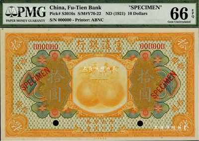民国拾年（1921年）富滇银行美钞版拾圆样本券，海外藏家出品，全新
