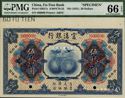 民国拾年（1921年）富滇银行美钞版伍拾圆样本券，海外藏家出品，全新