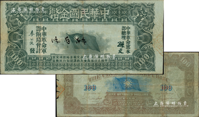中华民国金币券壹百员，由中华革命党总理孙文签名，乃属辛亥革命钞券之大珍品；源于资深藏家出品，有小修补，近八成新
