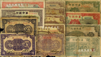 区票13枚，详分：中华苏维埃共和国国家银行1933年伍角3枚；冀南银行1939年红色伍圆、绿色太行伍圆、1942年壹千圆、1946年绿火车伍百圆；晋察冀边区银行1946年清河桥壹仟圆、1947年冀热辽伍仟圆2枚；长城银行1948年壹仟圆；东北银行1947年拾圆；华中银行1949年伍仟圆；破损至七成新，敬请预览