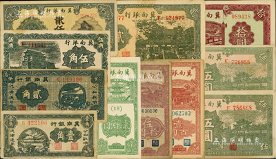 冀南银行纸币11种，详分：1939年壹角、贰角、伍角、贰圆、绿色伍圆、绿色“太行”伍圆、紫色拾圆，1942年竖式贰拾伍圆、伍拾圆、壹百圆，1948年贰仟圆；台湾藏家出品，七至九五成新，敬请预览
