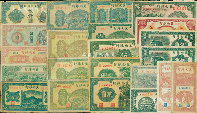 冀南银行纸币22枚，详分：1939年壹角、伍角2枚、壹圆、贰圆2枚、绿色太行伍圆，1942年伍拾圆、壹百圆、贰百圆、壹千圆，1945年平原地名壹百圆、绿色牛耕地伍百圆2枚、棕黄色牛耕地伍百圆、蓝色牛耕地伍百圆，1946年绿牌坊桥壹百圆、绿火车伍百圆，1948年火车伍佰圆、收割图伍百圆、赶骡图伍百圆、贰仟圆；五至八成新，敬请预览