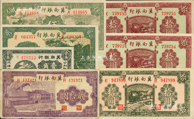民国二十八年（1939年）冀南银行纸币共7枚，详分：壹角、贰圆、绿太行伍圆、绿色拾圆、紫红拾圆2枚连号、紫色“太岳”地名贰拾圆；除1枚有修补七五成外，其余均为九八成新，敬请预览
