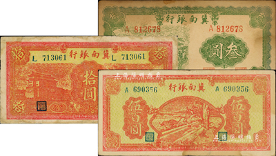 冀南银行纸币3种，详分：1939年叁圆、“平原”地名拾圆；1945年桔红色牛耕地图伍百圆；台湾藏家出品，其中1枚有修补，七至八成新