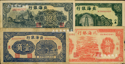 北海银行纸币4种，详分：无年份胶东壹角，1944年红色房屋图拾圆，1946年绿色纪念塔壹百圆，1948年绿色码头图贰仟圆；台湾藏家出品，七至八五成新