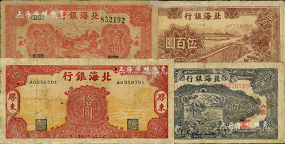 北海银行纸币4种，详分：1944年红色胶东拾圆、红色公路汽车图壹百圆、蓝黑色锄地图贰百圆，1947年插秧锯木图伍百圆；有修补，六至七成新