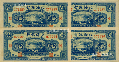 民国三十四年（1945年）北海银行海滨公路图蓝色拾圆共4枚连号，山东地名，江南藏家出品，九八成新