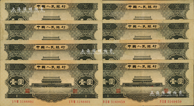第二版人民币1956年黑壹圆共8枚，七五至八成新，敬请预览