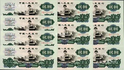 第三版人民币1960年“车工”贰圆共10枚连号，全新