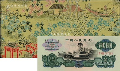 1980年中国人民银行对外发行人民币装帧册，内含长号1、2、5分及三版1、2、5角、1、2、5、10元纸币共11枚，黄绿色房屋花卉人物划船图绸面精装；海外藏家出品，全新