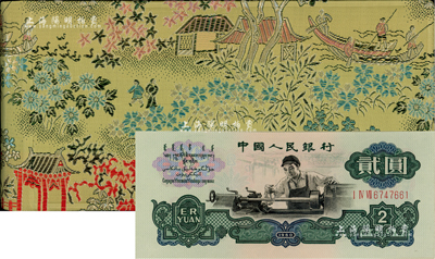 1980年中国人民银行对外发行人民币装帧册，内含长号1、2、5分及三版1、2、5角、1、2、5、10元纸币共11枚，黄绿色房屋花卉人物划船图绸面精装；海外藏家出品，全新