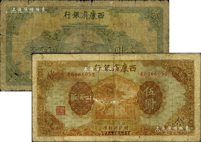 民国廿八年（1939年）西康省银行藏币壹圆、伍圆共2枚不同，柏文先生藏品，五至七成新