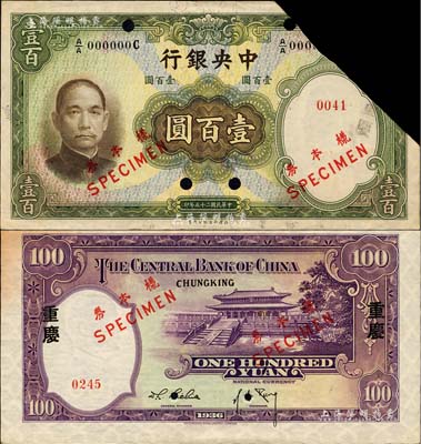 民国二十五年（1936年）中央银行华德路版壹百圆样本券，正背共2枚，背印“重庆”地名，孔祥熙·李觉黑色签名；罕见品，唯惜正面已截角注销，未折九成新