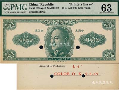 民国三十八年（1949年）中央银行金圆券美商保安版伍拾万圆，仅正面试色样本券，背面印有“L-4, Color O.K. 5-2-49”字样，未正式发行，少见，九八成新