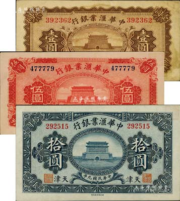 民国九年（1920年）中华汇业银行壹圆、伍圆、拾圆共3枚不同，天津地名；闻云龙先生藏品，背盖收藏章，八至九八成新