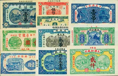 山东民间钞票10种，详分：（蓬莱）谦和盛1927年贰仟；（福山）益兴号1930年壹吊；（招远）元兴利1927年贰吊；（棲霞）同昌号壹仟、永顺公司1928年壹吊；（黄县）恒顺东1930年伍佰文、1931年壹吊；（桓台）永兴号1931年贰角；（牟平）耕读堂1940年壹圆、厚德堂1941年壹圆；美国Mr. Kevin藏品，均形制美观，品相上佳，九成至全新
