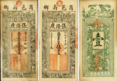 民国十七年（1928年）张隆庆·凭票发号票壹串文、伍串文共2枚不同，河南商城县钱庄钞票，上印状元及第图、红楼梦人物及《治家格言》古文，极富传统特色；美国Mr. Kevin藏品，七五至九五成新