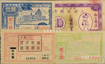 老上海代价券4种，详分：大光公司大沪舞票肆佰圆、壹仟圆、贰仟圆；1949年（协兴公司）上海夜总会乙种绩分表拾分，上印拳击手；美国Mr. Kevin藏品，八至九成新
