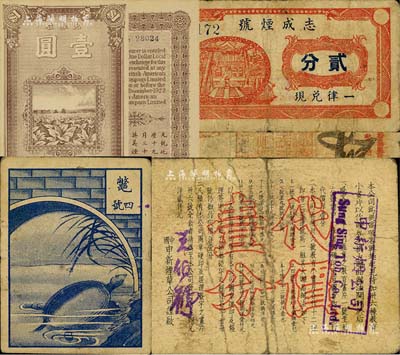 老上海烟业代价券3种，详分：英美烟公司1922年壹圆，内有水印；申新烟公司代价壹分，加盖于香烟画片之上；志成烟号代价券贰分；美国Mr. Kevin藏品，七至九五成新