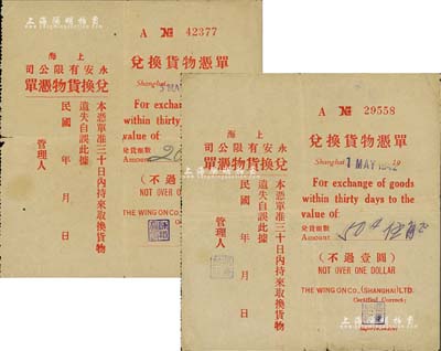 1942年上海永安有限公司兑换货物凭单贰角、伍角共2枚不同，此乃老上海四大百货公司之一，此种格式代价券存世少见；美国Mr. Kevin藏品，八成新