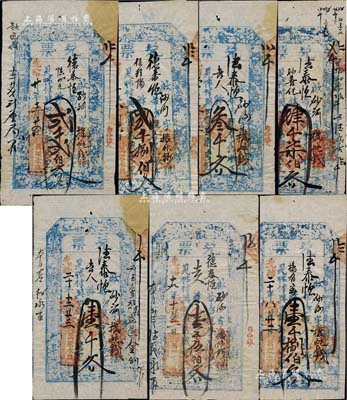 光绪十九年至光绪二十年（1893-1894年）万聚永具·兑票壹千文、壹千伍佰文、壹千捌佰文、贰千贰佰文、贰千捌佰文、叁千文、肆千柒佰文共7枚不同，山西繁峙县钱庄钞票，均上印寿星与八仙图，整体约八成新，敬请预览