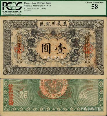 光绪卅四年（1908年）万义川银号壹圆，天津地名，此为流通票略少见；海外藏家出品，九五成新