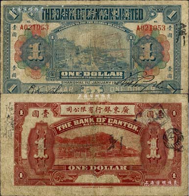 1920年广东银行有限公司壹圆，上海地名，少见，有修补，七成新