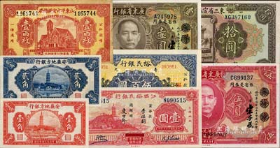 省钞8种，详分：东三省官银号汇兑券1924年拾圆；山东平市官钱总局1936年壹百枚；寿光裕民银行1944年伍百圆；江西裕民银行1933年壹圆；安徽地方银行镇风塔图壹角、贰角；广东省银行大洋券作省毫券用1931年壹圆、伍圆；源于藏家出品，品相甚佳，除1枚九成新外，其余均约九八成新，敬请预览