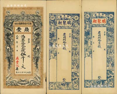 山东民间钞票3种，详分：（郓城）鼎丰大钱伍千文，上印双龙戏珠图；（即墨县）瑞聚昶京钱肆吊、伍吊（未填用，面额印在四角）；海外回流品，八五至九五成新