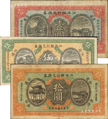 民国五年（1916年）江西银行兑换券壹圆、伍圆、拾圆共3枚全套，均上印滕王阁等名胜图；海外藏家出品，七五至八成新