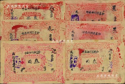 民国二十五年（1936年）和阗区行政长印叁两共6枚，属新疆军阀马虎山所发行；海外回流品，八至九成新