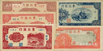东北银行纸币5种，详分：“辽东”地名1945年伍圆、拾圆、1946年壹圆，地方流通券1947年拾圆、1950年伍佰圆；台湾藏家出品，八至九成新