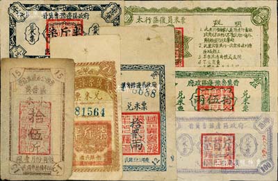 解放区粮票共7枚，详分：晋冀鲁豫边区政府兑米票1944年拾贰两，1945年柒斤半2种不同、壹百斤，1946年伍拾两；晋察冀边区公粮票(冀晋区)1947年小米拾伍斤；太行区复员米票1946年壹百斤；部分有修补，七成至八成新，敬请预览