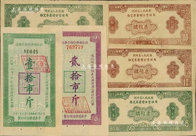 解放初期粮票6枚，详分：1951年（平原省粮食局）征收经济作物米粮票壹拾市斤、贰拾市斤；1954年河北省人民政府保定专署粮食管理局购粮票伍斤2枚、拾斤2枚；八至九成新