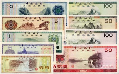 中国银行外汇兑换券1979年壹角、伍角、壹圆、伍圆、拾圆、伍拾圆、壹佰圆、1988年伍拾圆、壹佰圆共9枚大全套，其号码尾号均为“88”同号；江南雁门堂藏品，九八至全新