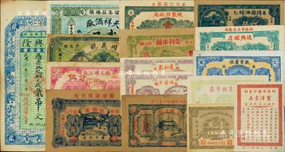 各“民生百业”之民间钞票共16种，详分：（河间）天祥酒厂贰吊；文水县上河头村信用合作社1934年壹角；（博山）复兴隆(布店)1925年铜元钱贰吊文；荣利车铺贰分伍；（文登）慎德堂(染坊)1934年贰角；（棲邑）蚨聚恒纸局1935年壹角；（掖县）德兴醋店1935年壹角；（莱阳）天兴油坊1935年贰角；（寿光）同源油坊伍角；（广饶）教育书社贰角；（钜野）万寿堂药栈1939年叁拾枚、