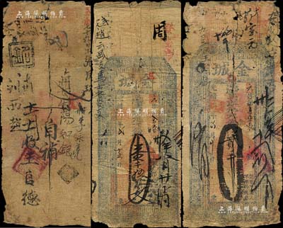 光绪壬寅年（1902）金城·大钱壹千伍佰文、贰千文共2枚不同，山东金乡县钱庄钞票，少见，五至六成新